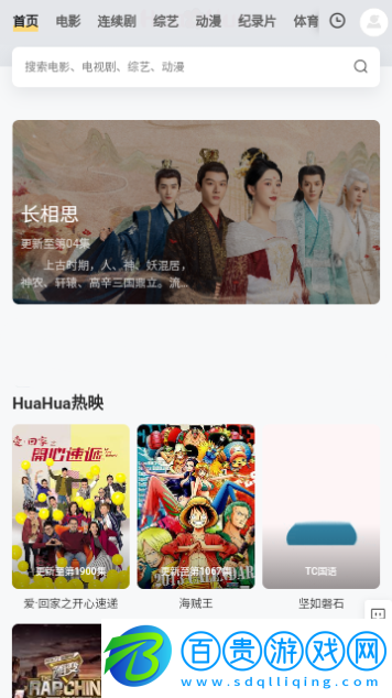 渦輪影視免費高清版