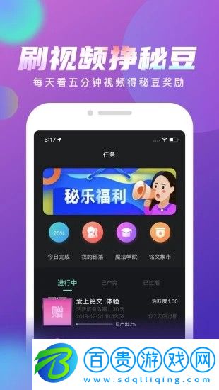 秘樂短視頻APP官方版