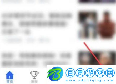 王者體育直播安卓版