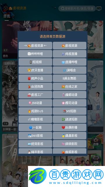 峰影影視去廣告純凈版