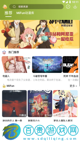 MiFun動漫App