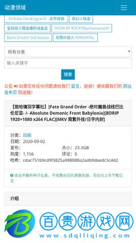 動漫領域App官方版