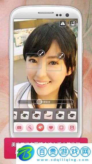 美妝工坊App手機版