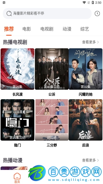 快速影視網(wǎng)免費(fèi)高清版
