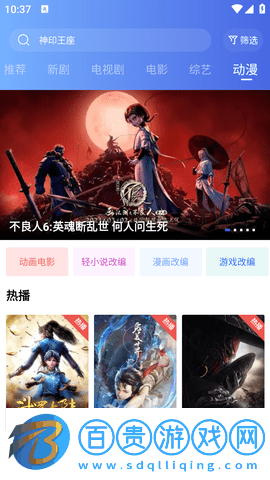 迅龍視頻解鎖限制版