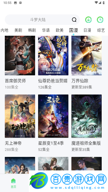 資源貓影視2023最新版