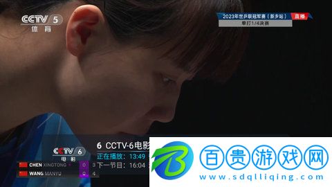 小白TV2023最新版