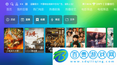 Loamen TV電視盒子版v2.2.4