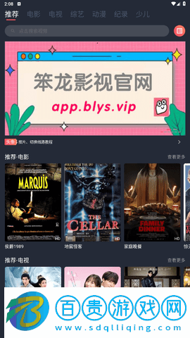 笨龍影視去廣告版