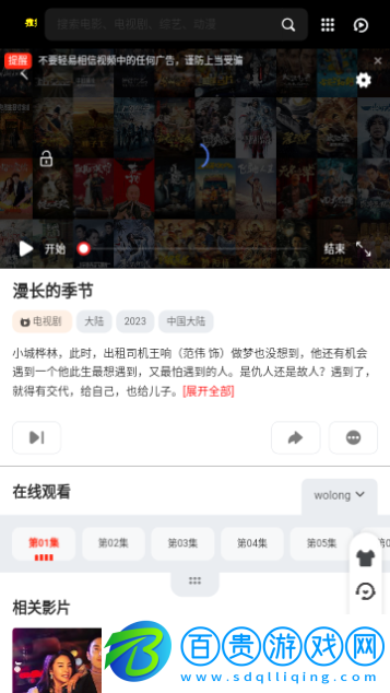 69大魔王2023最新版