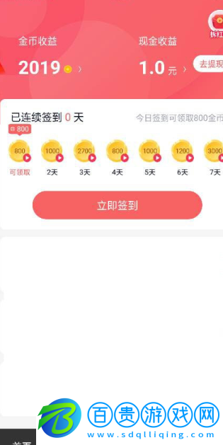 小吃貨短視頻App手機版