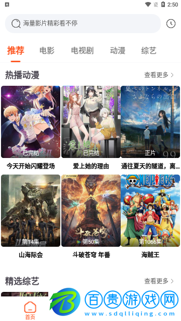 快速影視網(wǎng)免費(fèi)高清版