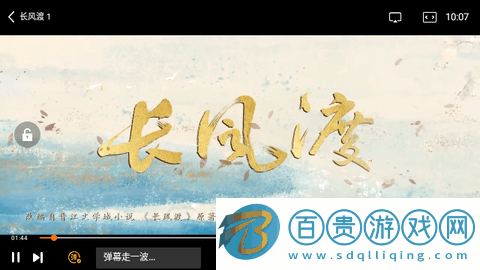 七色影院無廣告版-七色影院2023最新版下載v1.46.00