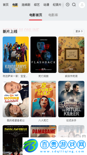 渦輪影視免費高清版