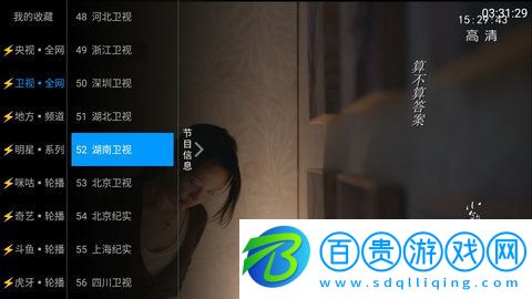 米奇TVapp最新版