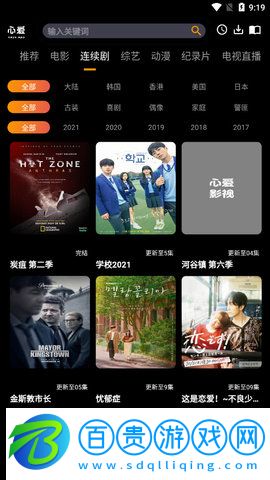 心愛影視破解版