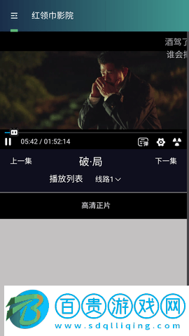 付費視頻安卓手機版