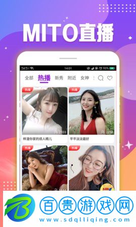 mito直播破解版v5.4.3