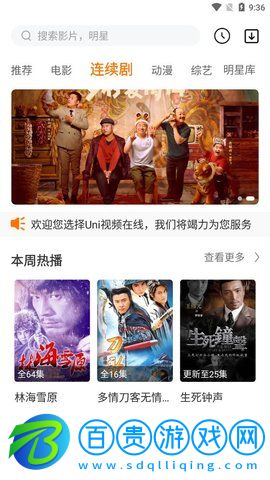簡(jiǎn)影影視安卓版