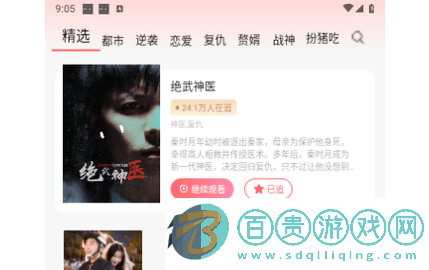 劇享時光永久免費版v1.0.1