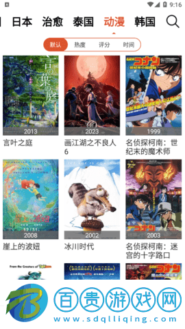 4K影色2023安卓最新版