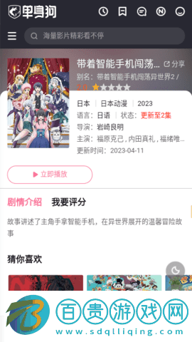 單身狗影院2023最新版