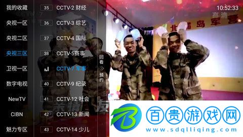 Star Gxfy TV電視直播軟件