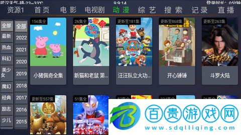 超越TV電視版
