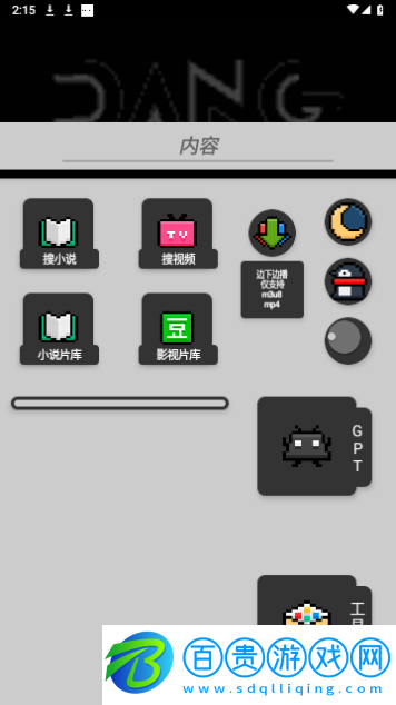 逗兒當(dāng)影視官方版
