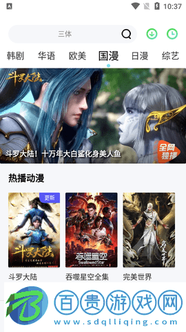 小財(cái)神影視高清免費(fèi)版