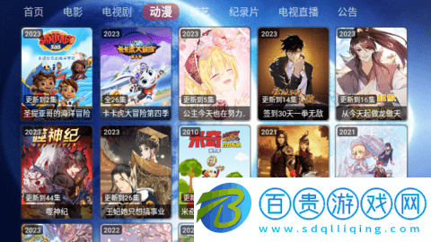 宇宙影視盒子內(nèi)置源版