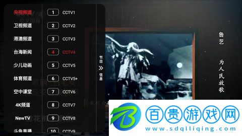 心悅TV去廣告純凈版