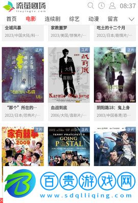 流螢劇場app純凈版