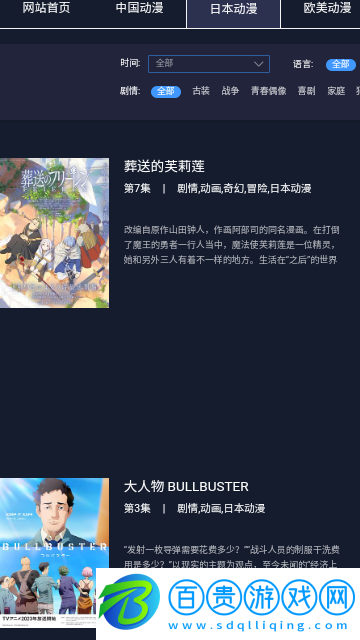 影貓動漫無廣告版