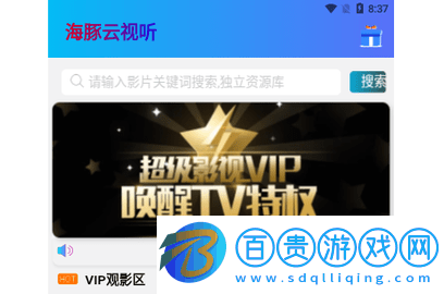 海豚云視聽無廣告版-海豚云視聽2023最新版下載v6.2.9