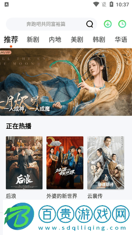 小財(cái)神影視無廣告版-小財(cái)神影視高清免費(fèi)版下載v1.1.1