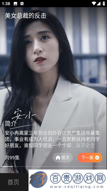 歪歪劇場高清免費(fèi)版