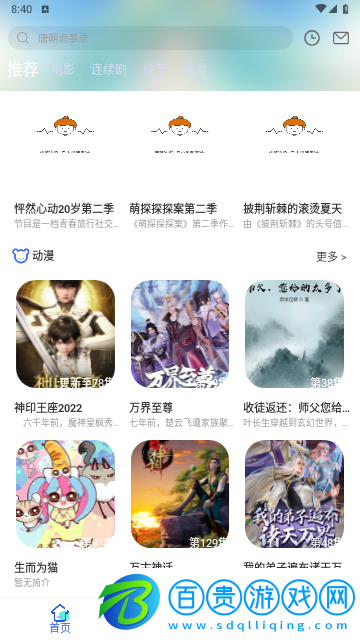 i8影視高清免費(fèi)版