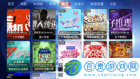 宇宙影視盒子內(nèi)置源版