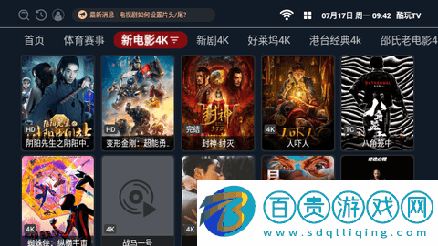 北極狐TV盒子版