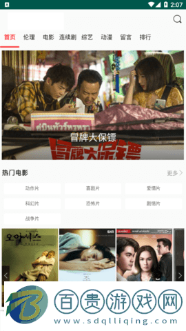 草草視頻永久免費版