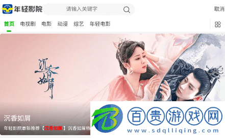 年輕影院無限制版下載-年輕影院去廣告版下載v1.0.0