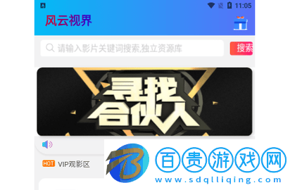 風云視界無廣告版-風云視界2023最新版下載v0.0.14