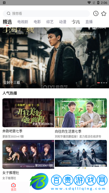 風(fēng)信視頻高清免費(fèi)版