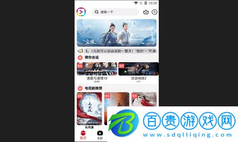 愛好劇官方版下載-愛好劇App高清免費版下載v4.0.4