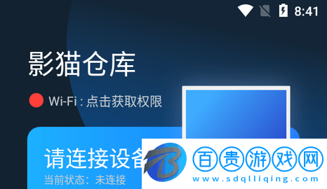 影貓倉(cāng)庫(kù)內(nèi)置源版v1.2