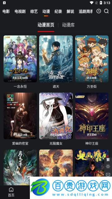 A8影視免費(fèi)高清版