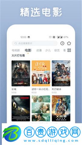 陌陌影院2021最新版