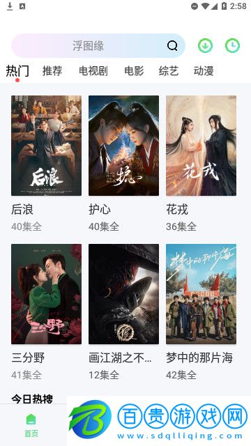 迅龍視頻高清藍光版