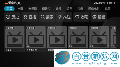 九尾狐TVbox內(nèi)置源版-九尾狐TVbox免授權(quán)版下載v20230707